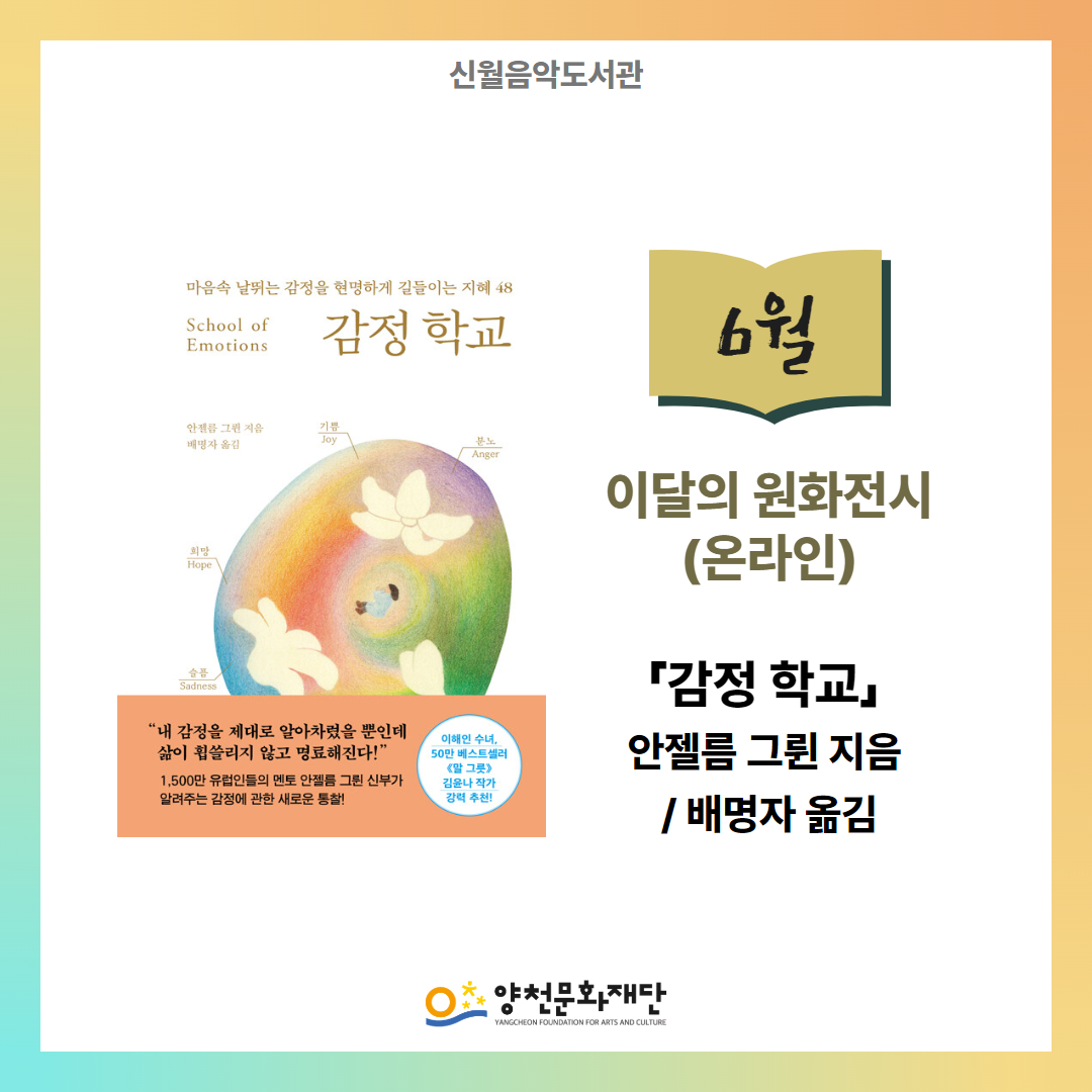 온라인 원화전시 <담쟁이 미술관>